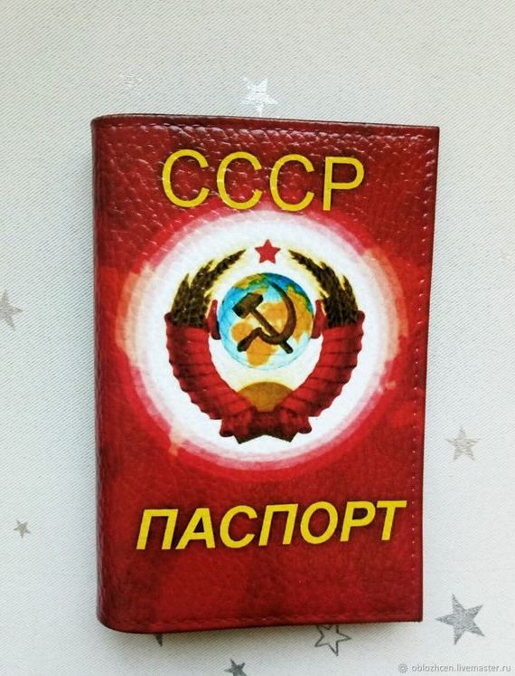 прописка в Соль